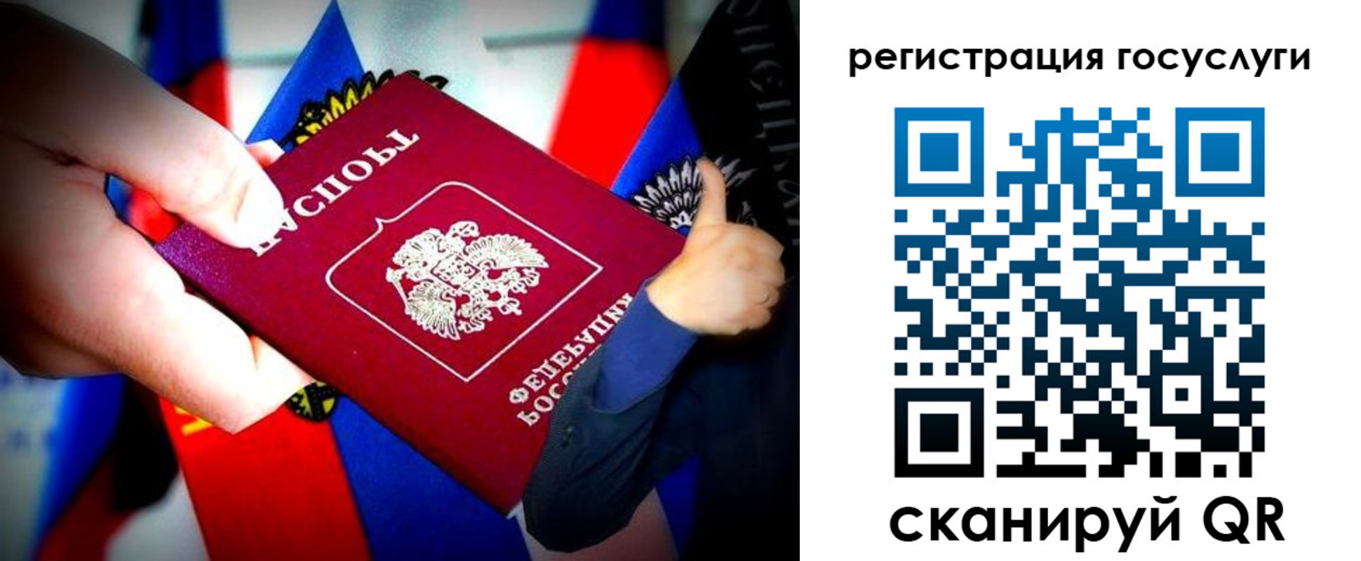 прописка паспорт в Черемхово