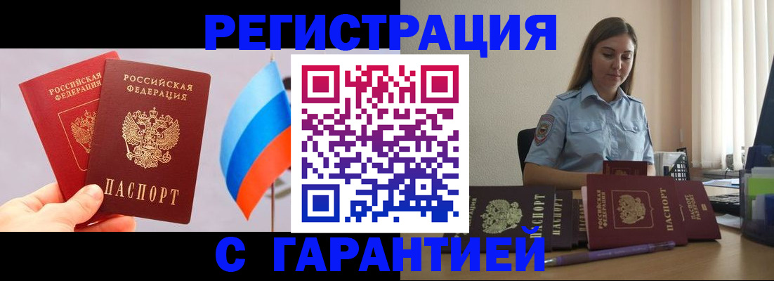 временная регистрация в квартире в Черемхово
